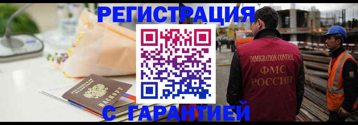 купить прописку в Горнозаводске