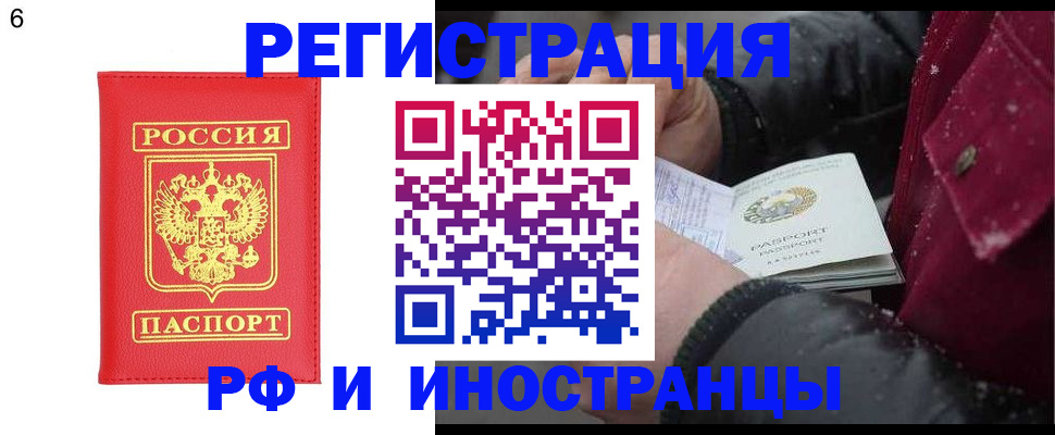купить прописку в Горнозаводске