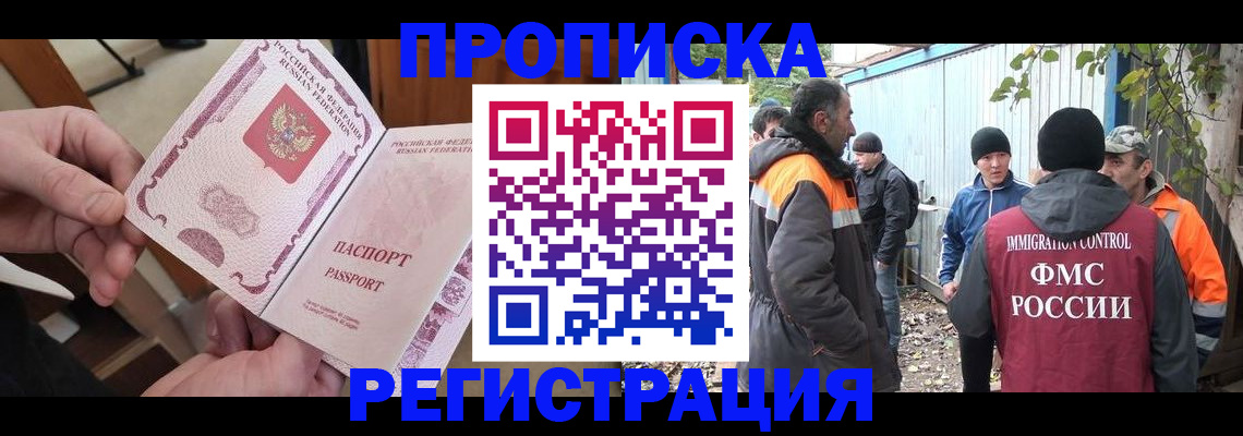 где прописаться в Горнозаводске